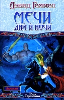 Мечи дня и ночи артикул 4232d.