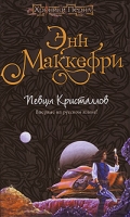 Певцы Кристаллов артикул 4241d.