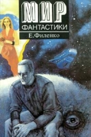 Галактический Консул Книга первая артикул 4260d.