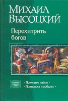Перехитрить богов Помогите найти Принцесса и арбалет артикул 4303d.