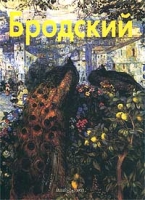 Исаак Бродский артикул 4246d.